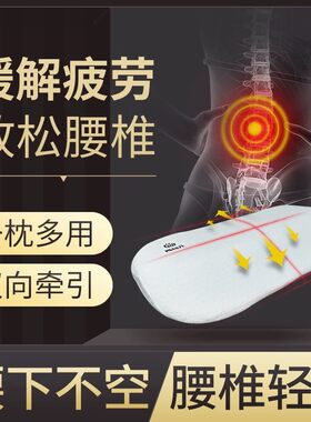 尚腰枕护腰枕头靠枕腰枕腰垫腰椎修复记忆棉靠背垫