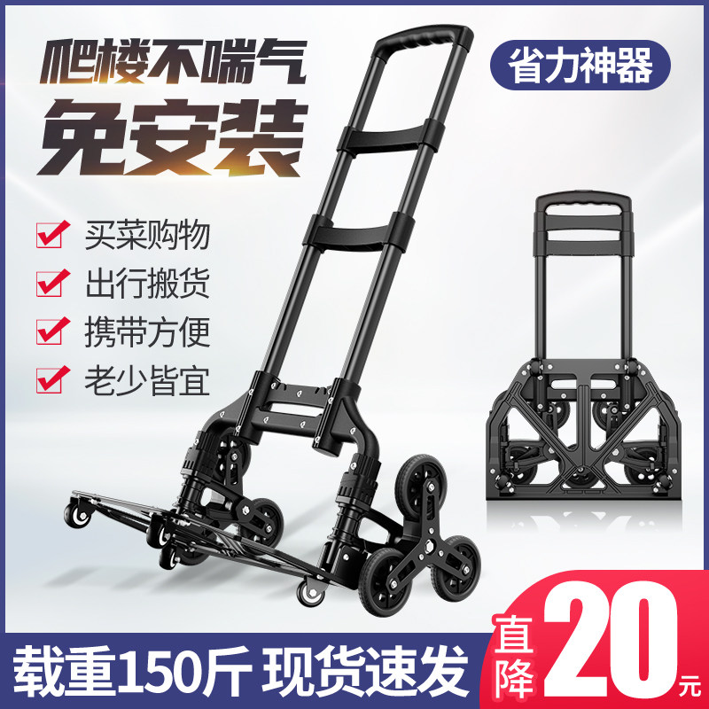 家用行李车便携折叠手拉杆爬楼小拉拖车购物买菜小推车拉货搬运车,收纳整理,便携购物车,淘宝优惠券,粉丝福利购,淘宝优惠卷