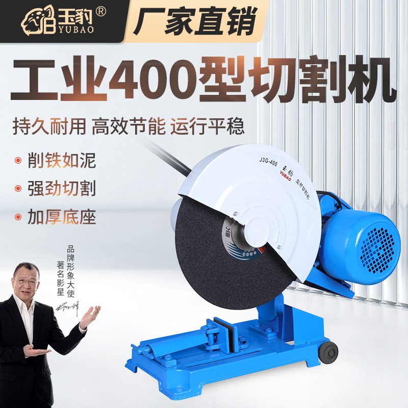 工业级400型切割机大功率型材2.2/3/4KW多功能不锈钢管金属方重型