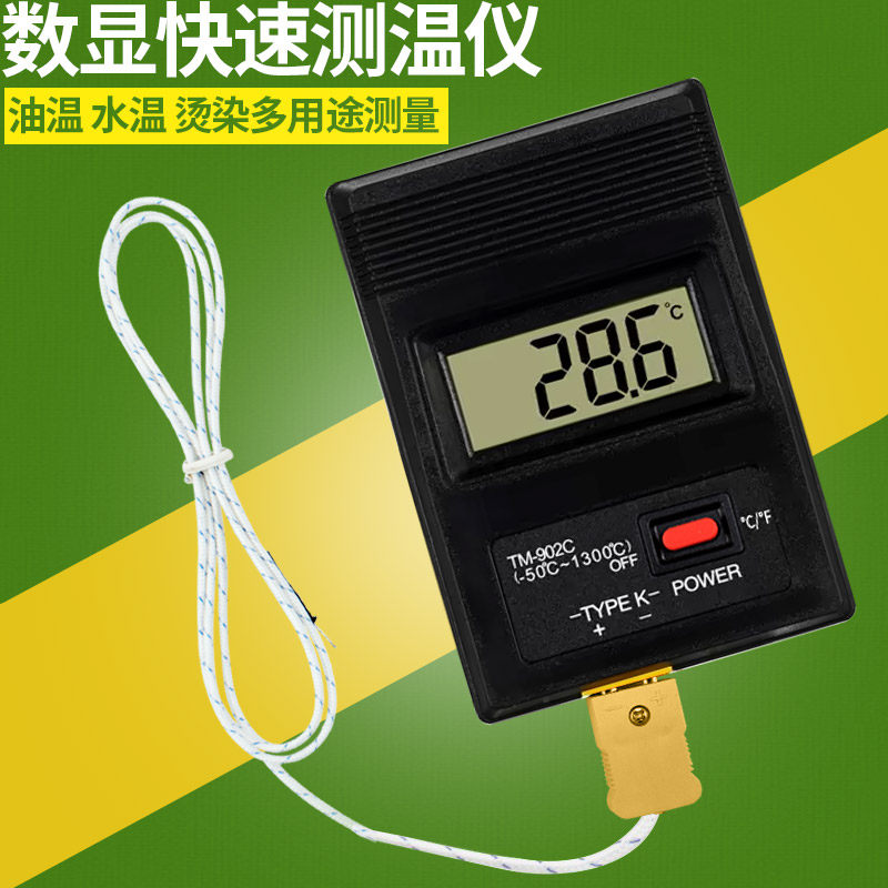 TM902C高温电子热烫发测温仪数字传感器工业用温度表温度计测温