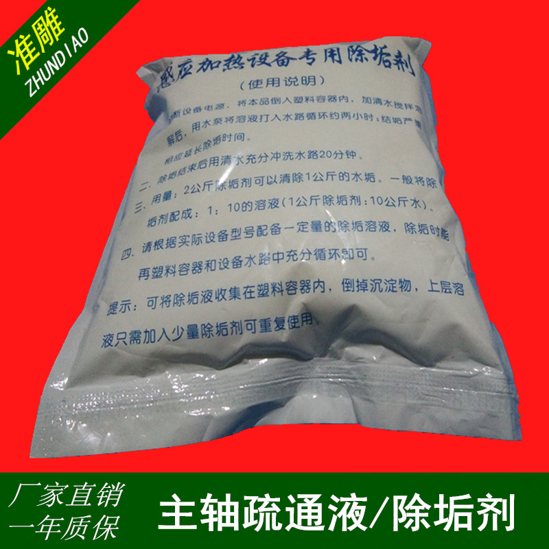 雕刻机电主轴疏通液清洗剂主轴水路堵塞循环液水道除垢剂保养粉图片