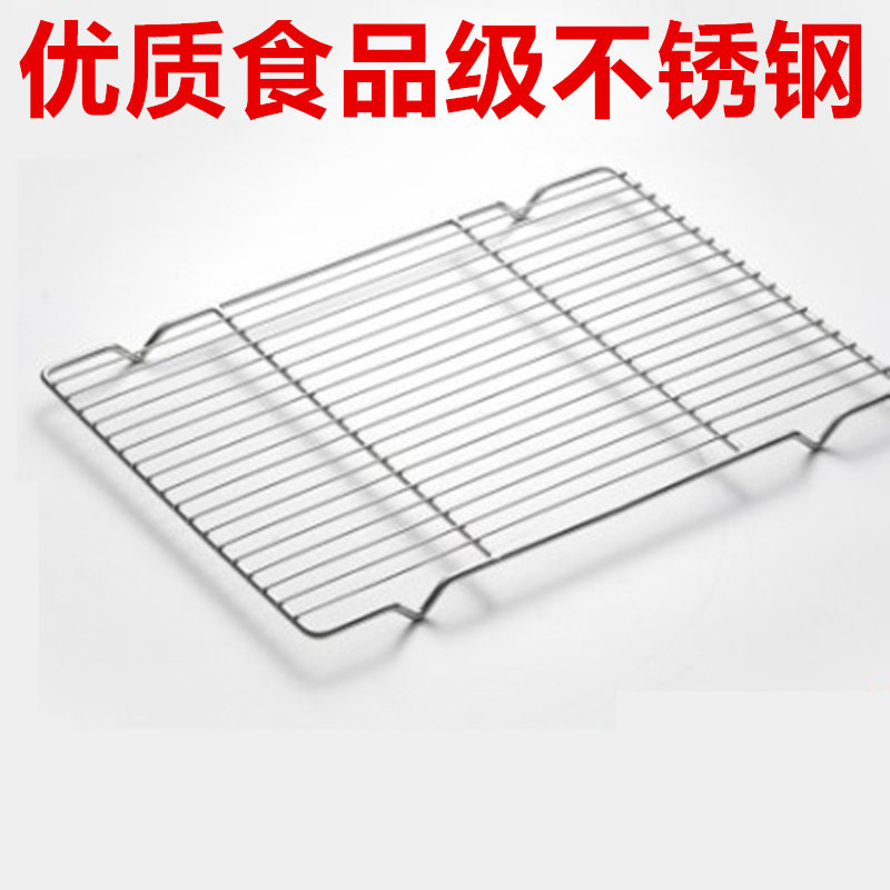 不锈钢烘焙60*40家用凉网面包烤箱晾网凉架蛋糕饼 冷却架烧烤商用