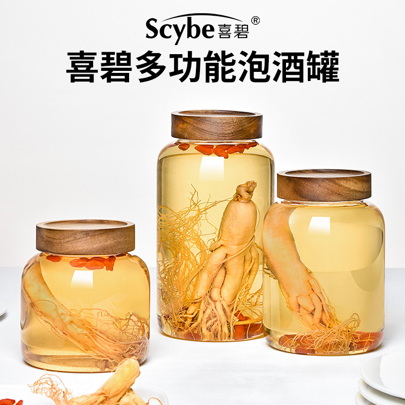 scybe喜碧泡酒瓶泡酒玻璃罐家用高档密封罐人参高硼硅带盖子空瓶
