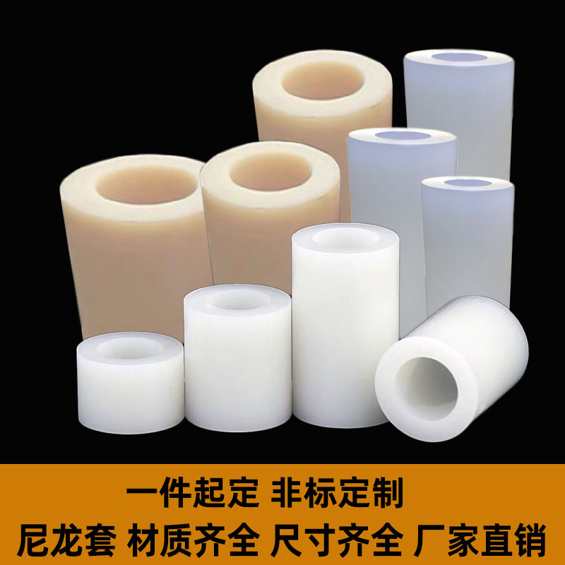 尼龙pa6耐磨轴套MC浇筑尼龙衬套绝缘套滑轮套筒隔套空心管垫圈