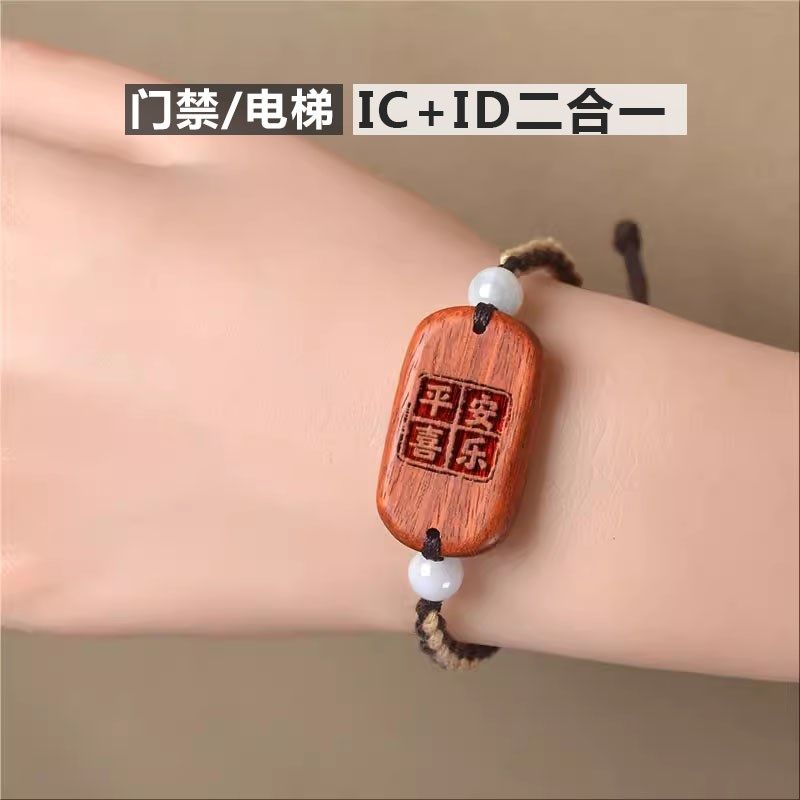 手链门禁卡icid二合一复合卡cuid小区电梯控ic卡空白id卡复刻定制