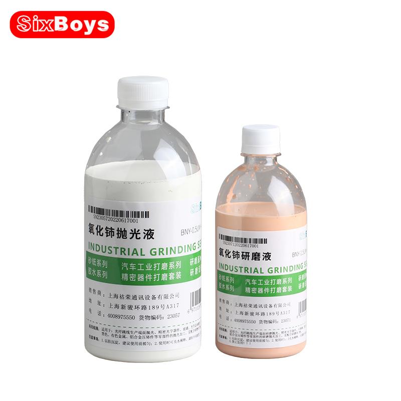 sixboys氧化铈研磨液凹凸镜玻璃管晶体碳化硅芯片汽车油膜抛光液