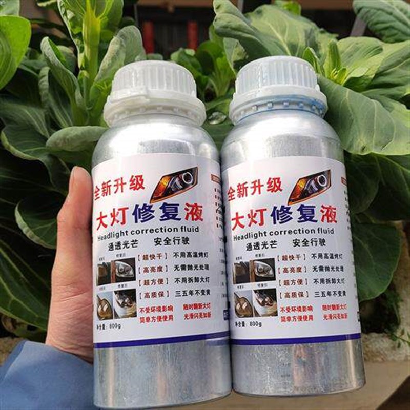 汽车大灯修复翻新工具套装修复仪镀膜液雾化杯灯罩上光抛光增亮液