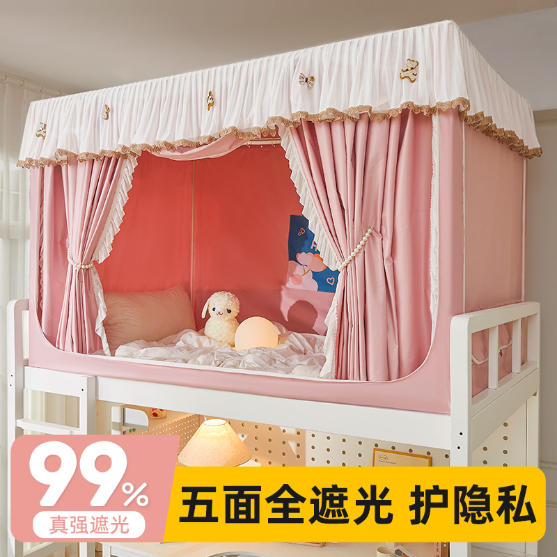 学生宿舍专用蚊帐单人床上下铺通用免安装一体式床帘寝室床幔遮光