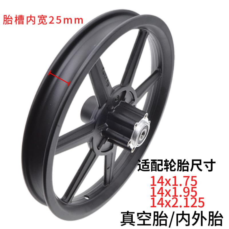 代驾车前轮14寸折叠电动车锂电车碟刹前轮毂铝合金一体轮改装通用