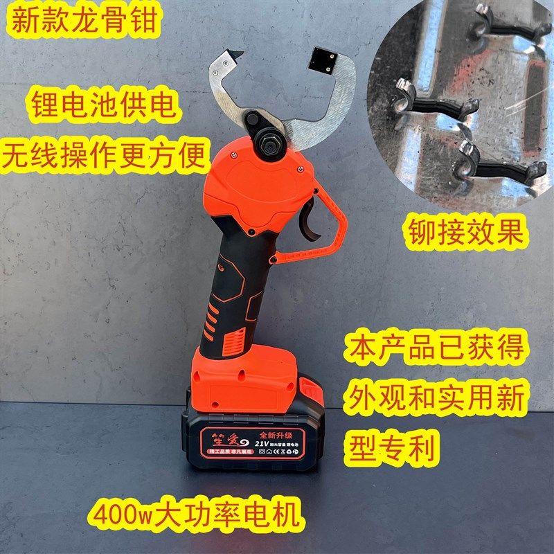 电动轻钢龙骨钳免铆钉隔墙工具 吊顶打孔多功能建筑钳子