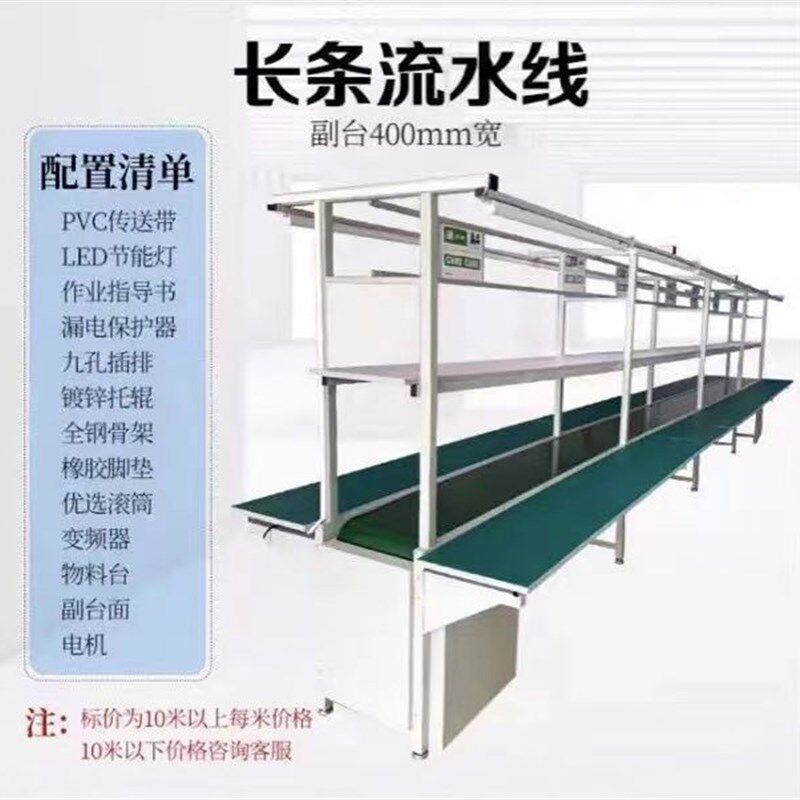 车间流水线传送带输送带静音工作台