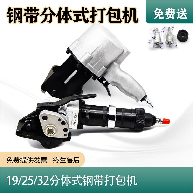 气动钢带打包机19/25/32mm铁皮打包机分体式捆扎机自动打包机永派