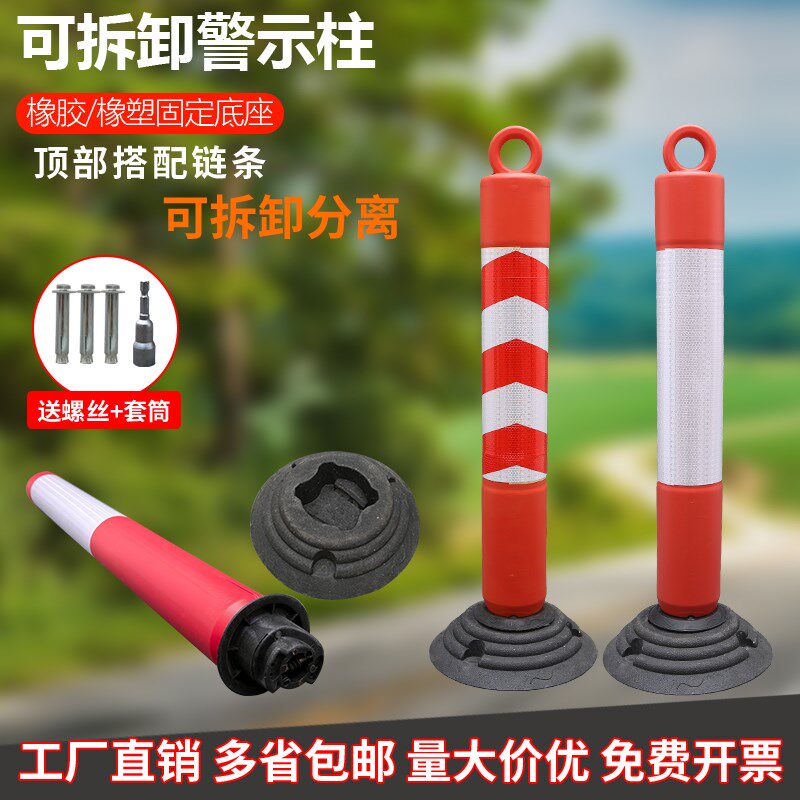 不倒翁道路警示柱防撞柱固定桩交通路障隔离桩加油站安全反光立柱