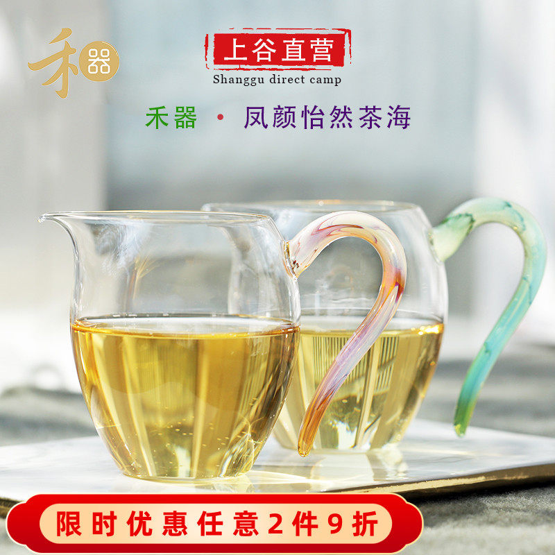 禾器新品凤颜公道杯玻璃耐热公道茶海大容量家用分茶器茶道杯匀杯