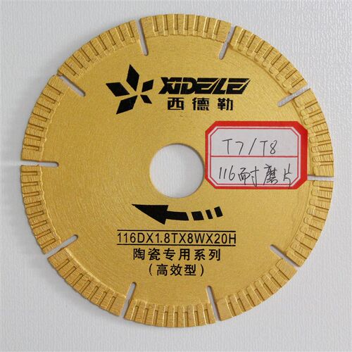 西德勒无尘电动台式瓷砖切割机开槽片磨边片切割片倒角刀片