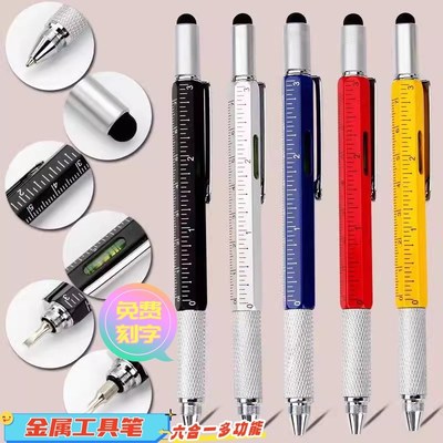多功能工具笔六合一水平仪刻度尺触屏笔一字十字双头螺丝刀圆珠笔