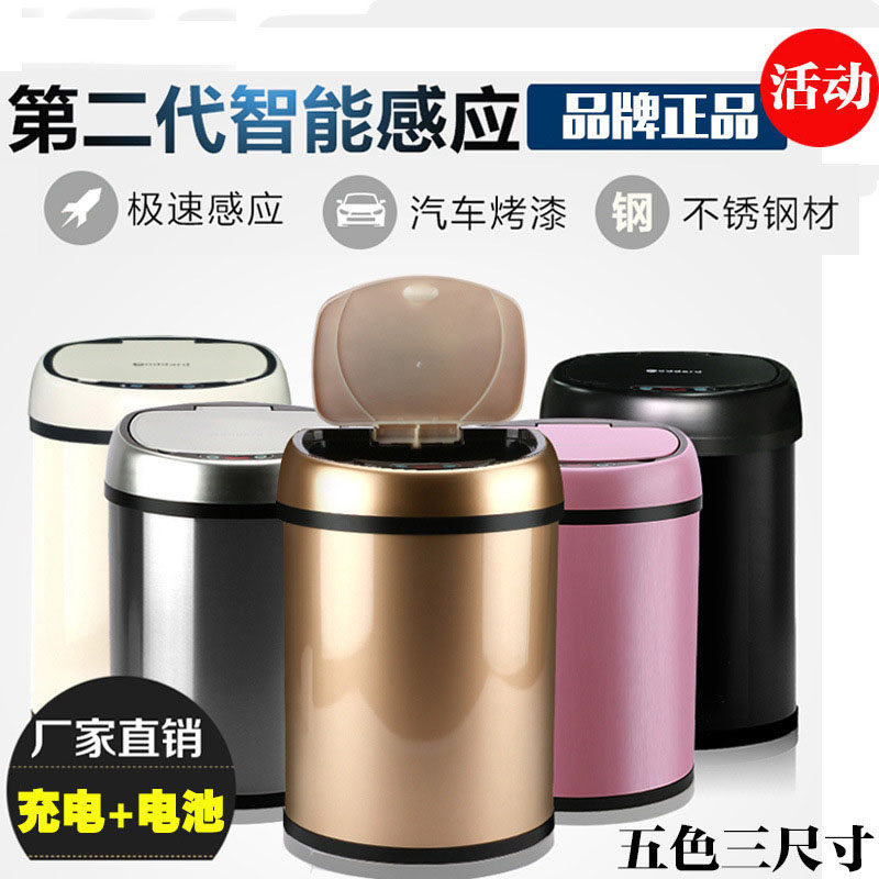 智能感应垃圾桶家用自动创意带盖客厅卧室卫生间有盖电动大号高级