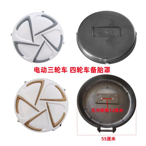 电动三轮车备胎罩四轮车备胎罩猛禽王子款通用备胎罩通用备胎壳