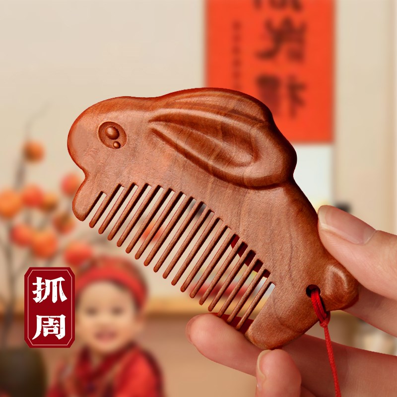 桃木兔宝宝周岁梳子儿童生肖小巧可爱抓周梳头木梳定制刻字便携式