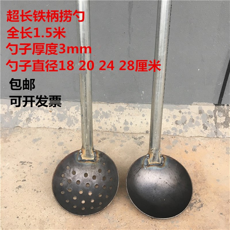 1.5米长铁柄勺清理下水道捞淤泥挖泥土铁瓢子 铁漏勺 电线杆铲刀