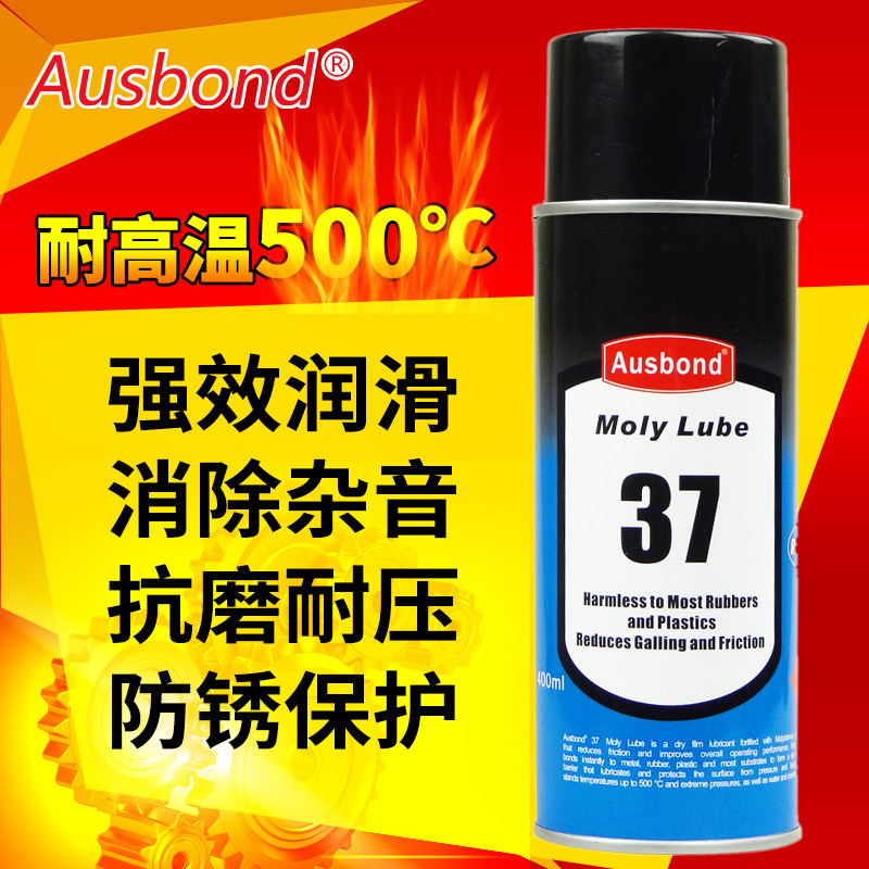 工业机械耐高温齿轮链条润滑油脂二硫化钼石墨锂基干性润滑剂喷剂
