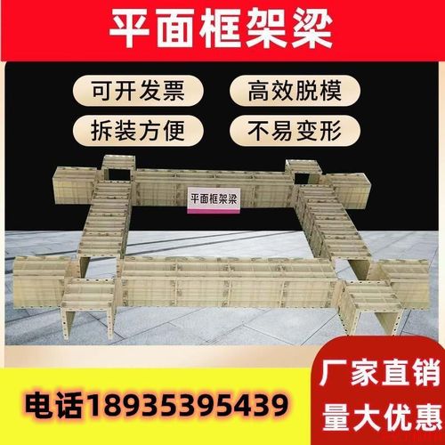 现浇框架梁拱形骨架塑钢模板框格梁铁路高速公路护坡菱形