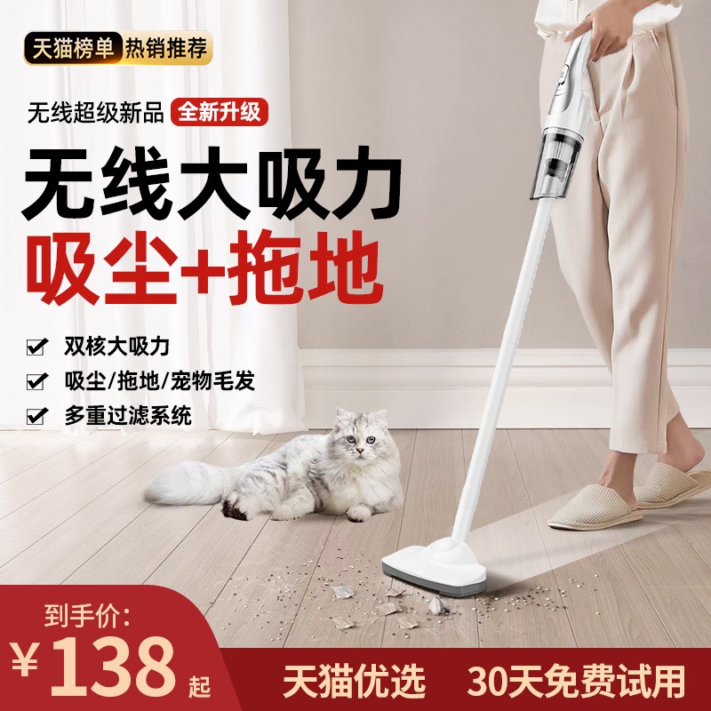 无线吸尘器家用大吸力强力手持大功率除螨小狗宠物地毯拖地机2736