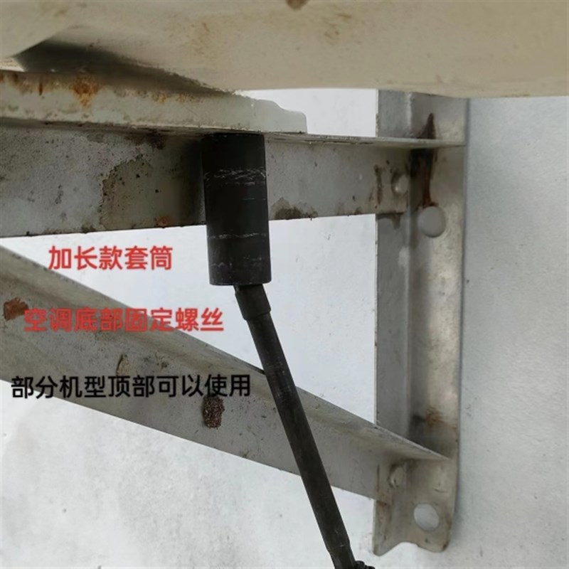 【热榜】空调安装套筒空调安装工具空调主机螺丝固定套筒空调拆装