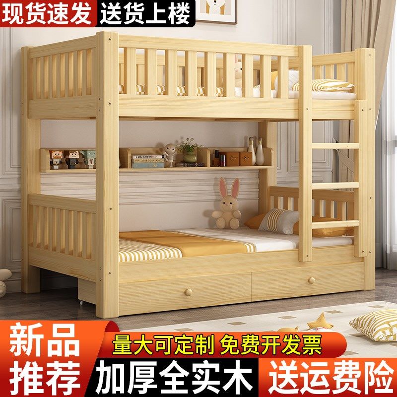 儿童子母床两层国标全实木床高低上下床上下铺大人成年宿舍双层床,住宅家具,高低/子母床,淘宝优惠券,粉丝福利购,淘宝优惠卷