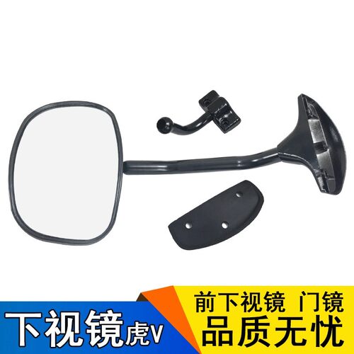 适用一汽青岛解放虎V配件虎V后视镜侧门下视镜j6f照地镜车头镜子