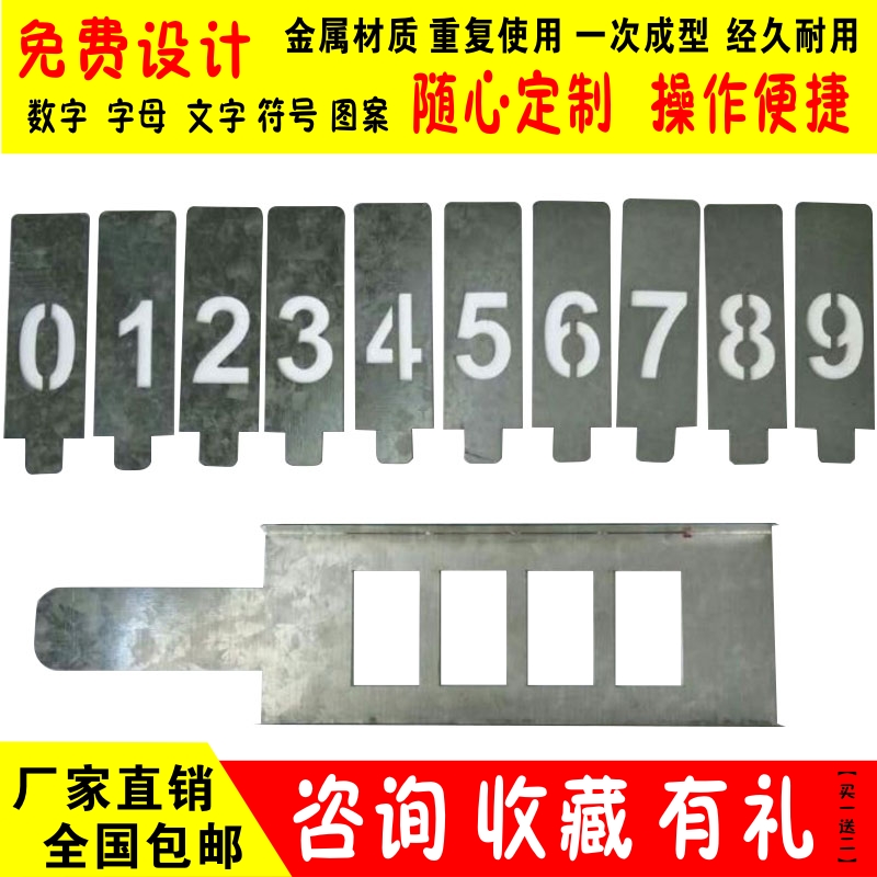 定制金属卡槽不锈钢铁更换式镂空字牌喷漆模板自由组合广告牌新品