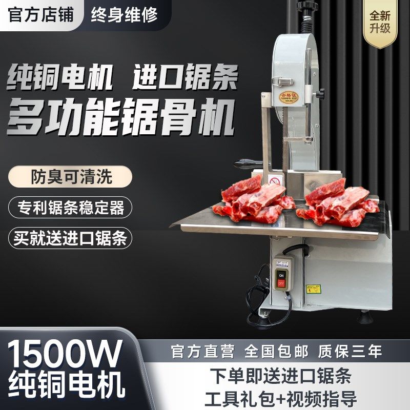 墨阳锯骨机商用台式电动多功能切骨机切排骨冻肉牛骨切骨头割骨机