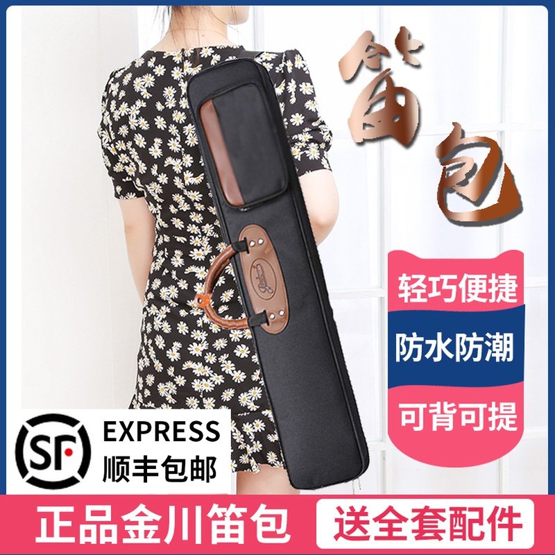 竹笛笛包笛子包专业竹笛包可提可背加厚防水学生便携笛子包袋萧包