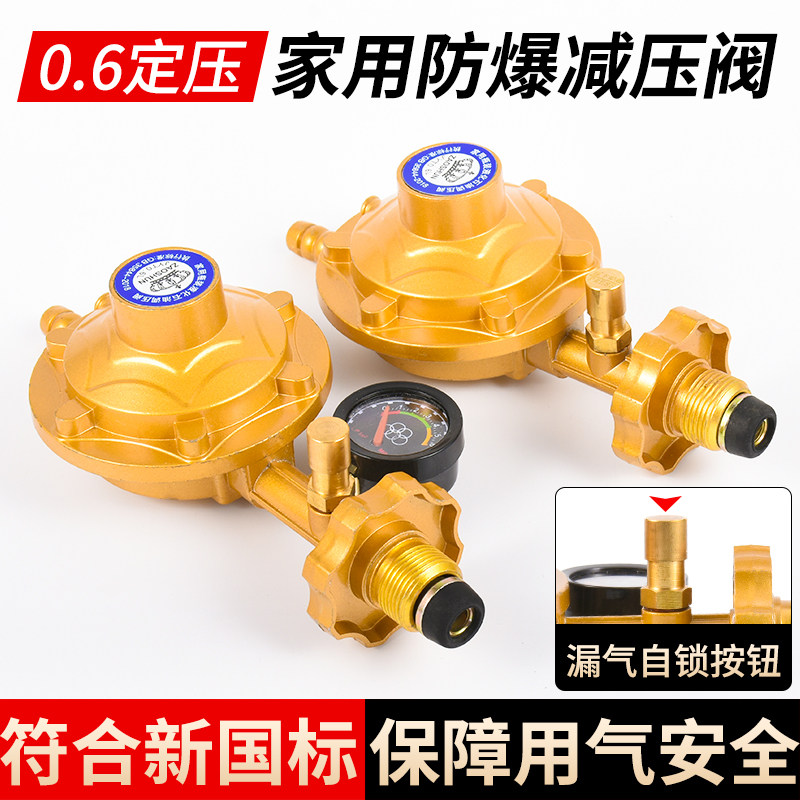 防爆减压家用罐中低压灶燃气热水器瓶门
