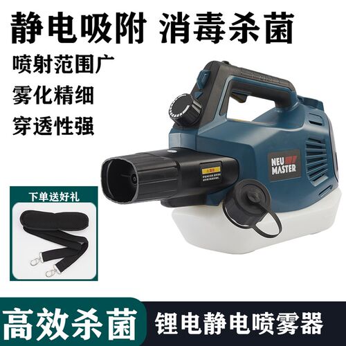 静电雾化喷雾机电动喷壶手提式多功能喷雾器打药机气凝胶消毒机