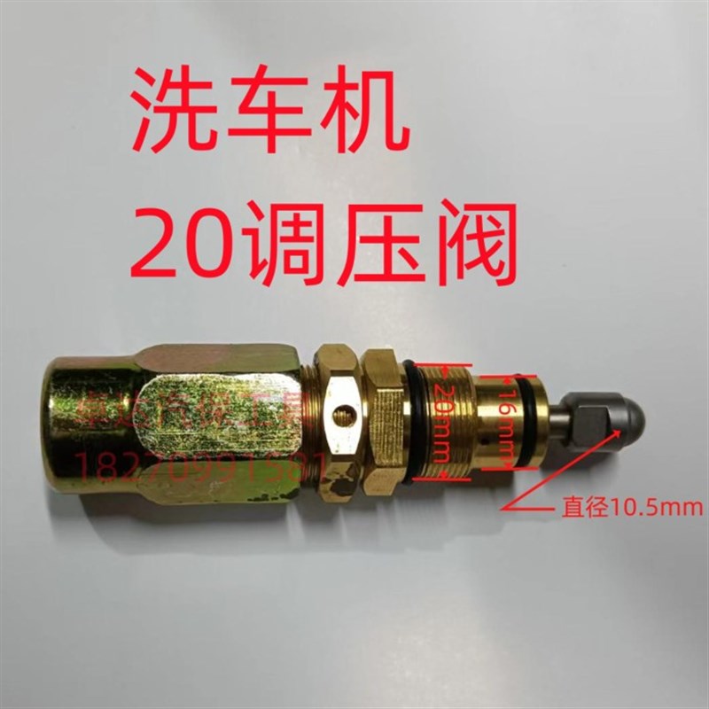 上海酷泓酷霸托瓦克利奇马高压清洗机洗车机泵头调压 芯配件