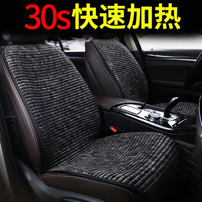 汽车座椅加热垫冬季毛绒电加热车用12v24v大货车电热车载加热坐垫
