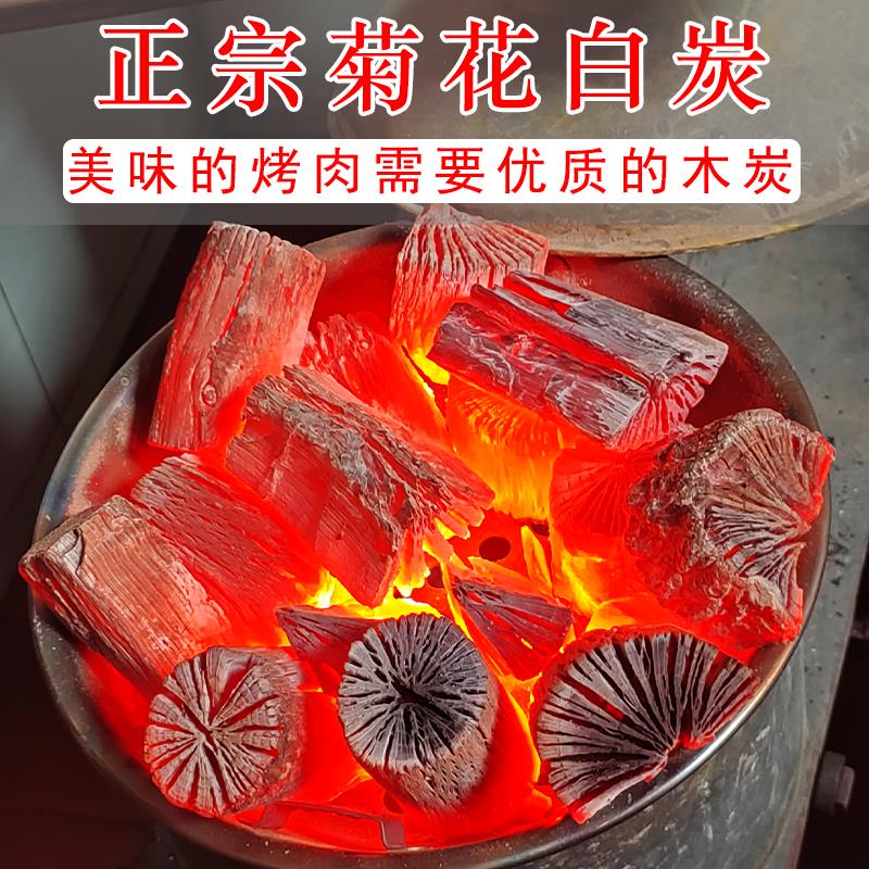 家用菊花炭木炭烧烤碳户外烧烤木炭无烟耐烧木炭烧烤炭果木炭小1