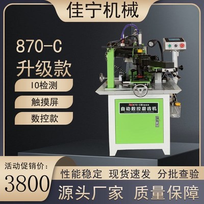 智能自动磨齿机木工锯片修磨自动数控款合金锯片修磨机械小型厂家