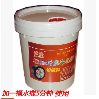 轮胎蜡搅大桶20L液体 光亮剂增黑上光增亮剂轮胎油轮胎清洗保养液