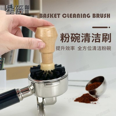 咖啡粉碗清洁刷手柄51/54/58mm通用实木清理刷咖啡残粉家用吧台工