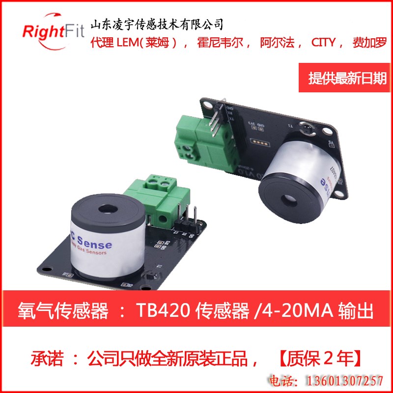 ES1-O2-25德国EC氧气传感器模组200B-O2带软件25%vol