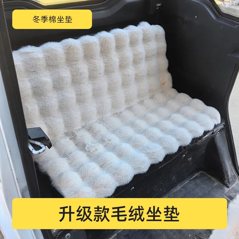 电动三轮车坐垫仿兔毛绒冬季加厚保暖防滑通用座垫座套四轮车垫子