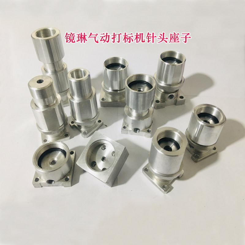气动打标机针头座 气动打码机针头座 打标机头针安装固定座规格全图片