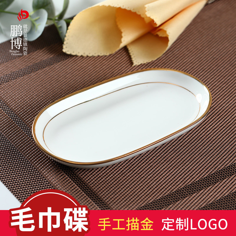 金边毛巾碟陶瓷创意骨瓷酒店摆台纯白毛巾托骨瓷湿巾盘椭圆碟定制,餐饮具,碟,淘宝优惠券,粉丝福利购,淘宝优惠卷
