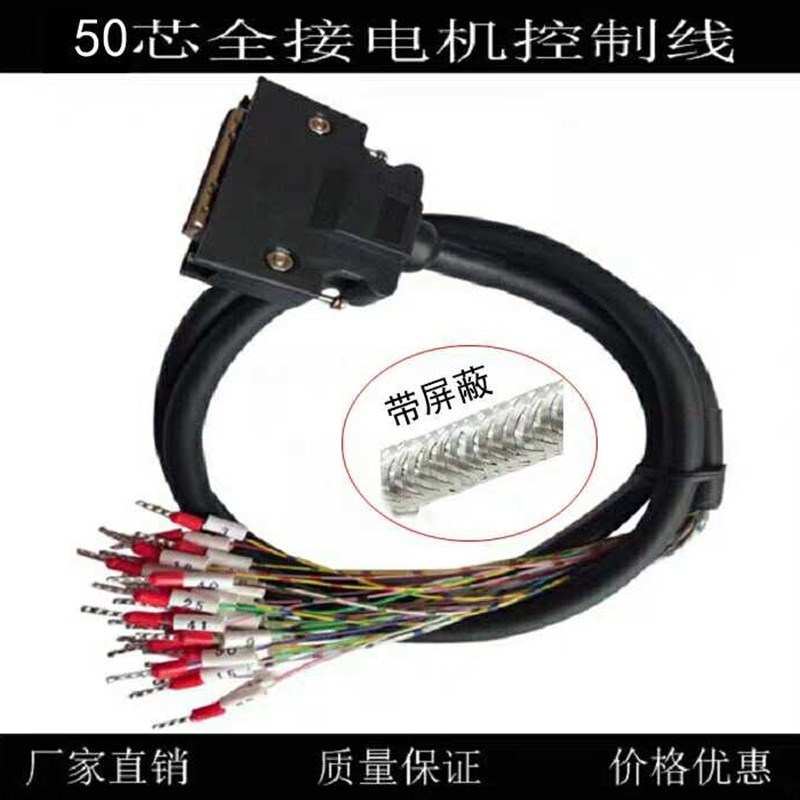 安川伺服驱动器CN1插头50针IO讯号控制线