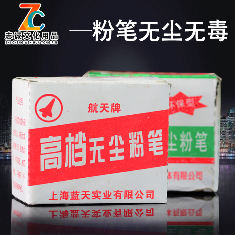 高档六角彩色粉笔 环保无尘无毒粉笔 黑板绿板粉笔学校专用50支装