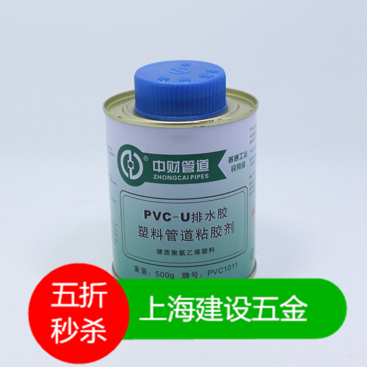 中财管道专用胶水PVC排水管 电工管 专用粘合剂 快速胶粘剂大瓶