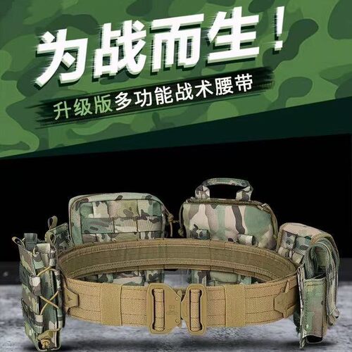 战术腰带腰封竞技molle装备套装