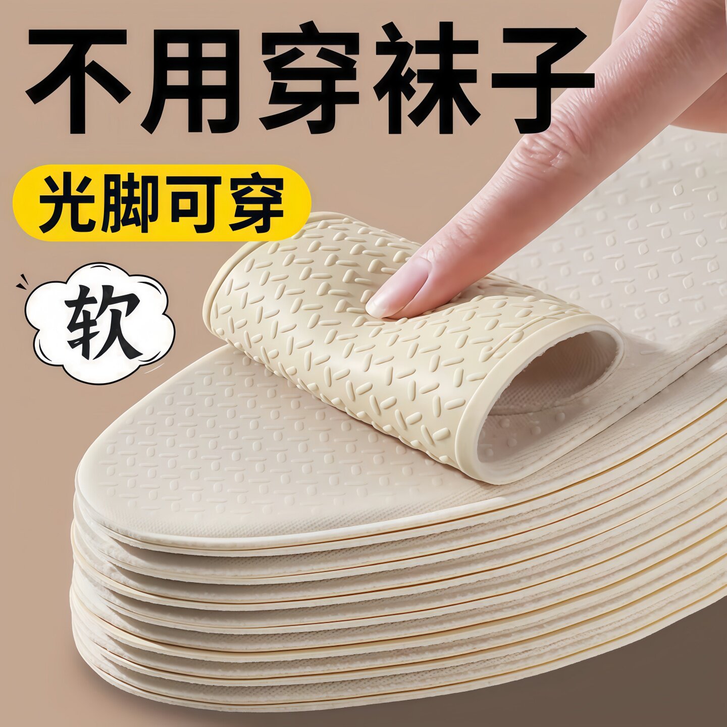 超薄乳胶鞋垫女款吸汗防臭防滑夏季鞋垫薄款软底舒适透气鞋垫夏天